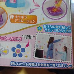 【最終値下げ】４歳以上、うちデコリストの画像