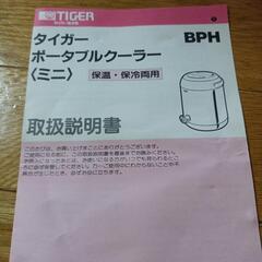 ポータブルクーラーの画像