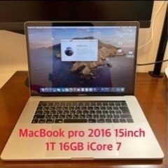 【終了】MacBook pro 2016 15インチ　1T 16GB iCore7