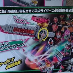 【美品】仮面ライダージオウ DXライドヘイセイバーの画像