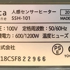 sirocaシロカ　人感センサーヒーター　SSH-101の画像