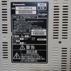 パナソニック ビエラ TH-L22C2 2010年製の画像