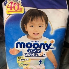 ムーニーマン  ビッグ　女の子　2パック　新品未開封