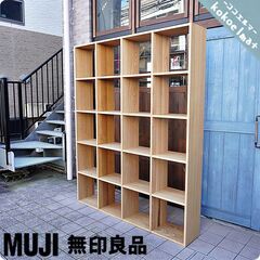 人気の無印良品(MUJI)のオーク材 5段・4列スタッキングシェルフです！！追加棚で用途に応じてカスタマイズ可能な万能シェルフ♪店舗の什器や本棚などにもおススメです！BK102