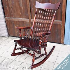 ★日向民藝家具 アンティーク調 ロッキングチェア ☆日向民藝家具 アンティーク調 ロッキングチェア