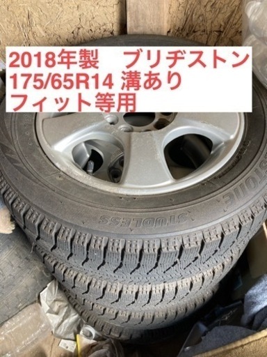 ブリヂストン　スタッドレスタイヤ　ホイールセット　2018年製 7,600円