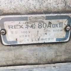 REX 80ADXⅢ ねじ切り機 ※通電確認のみ 実動作未確認【リライズ野田愛宕店】【店頭取引限定】【中古】管理番号：IT6AIS2FONLMの画像