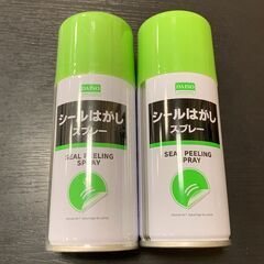 シールはがしスプレー　お売りいたします！