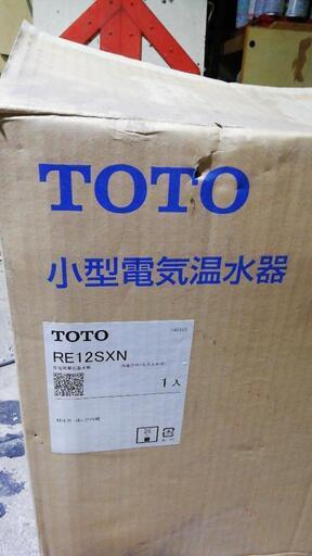 新品のTOTO湯ぽっと温水器