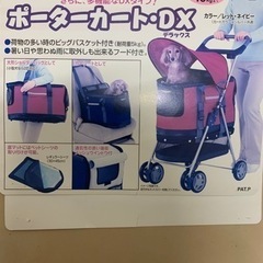 ペット　カートの画像
