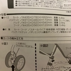 ペット　カートの画像