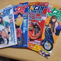 スクーターチャンプ