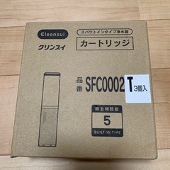 【未開封】クリンスイ　SFC0002T 1個の画像