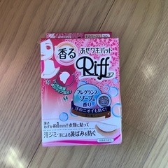 汗わきパッド