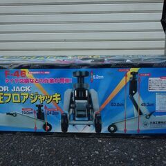 ［ ご相談中］Meltec（大自工業株式会社） F-46　3t油圧フロアジャッキの画像