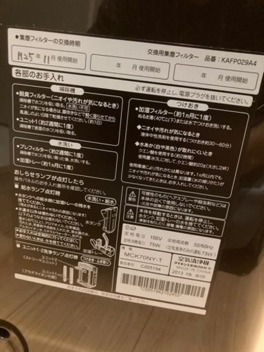 ダイキン　空気清浄機　MCK70NY-T