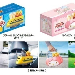 車内で使える！　ドリンク&ポテトホルダーの画像