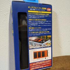 【新品未使用】ソーラー充電器の画像