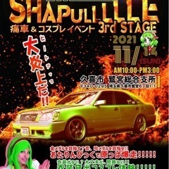 車ぷれ　痛車コスプレのイベント！