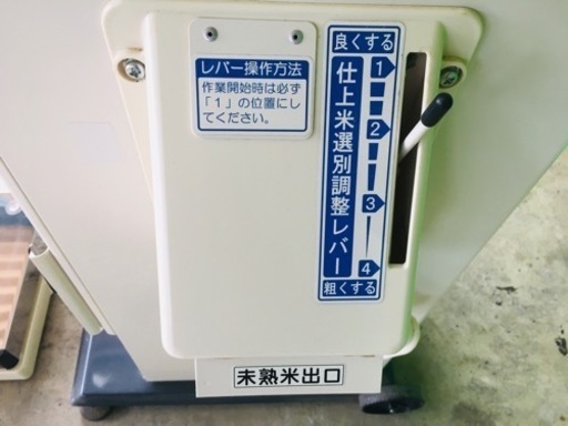 イセキ　自動選別計量器　ポリメイト　LTE20  中古