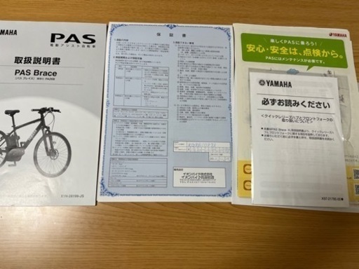 ヤマハパルプレイス美品