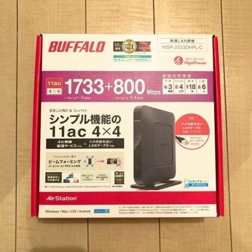 値下げ！BUFFALO WSR-2533DHPL-C wifiルーター
