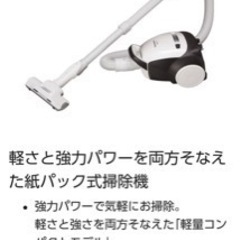 パナソニック掃除機　MC-PKL16Aの画像