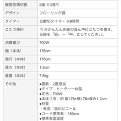 パナソニック Panasonic DC-2V3-MT [かんたん床暖 2畳相当 木目 ブラウン色]の画像