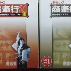 お値下げ！仕入れ&在庫&販売管理システム 蔵奉行21Ⅲ商奉行21Ⅲセットの画像