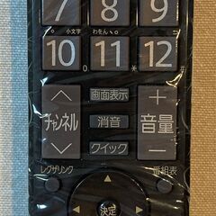 REGZA用シンプルリモコン「CT-90341」（美品）（非売品）