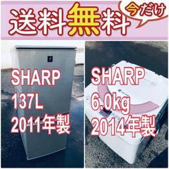 送料設置無料❗️一人暮らしを応援します❗️🔥初期費用🔥を抑えた冷蔵庫/洗濯機2点セット♪