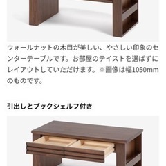 【購入者決定済】センターテーブル 「リヴァー」ウォールナット材の画像