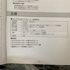 新品　7300円　BRUNO　ブルーノ　BBQ  ホットプレート＋たこ焼きプレート　コンパクトサイズ（レッド）の画像
