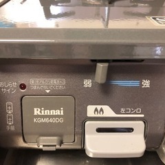 ガスコンロ　Rinnai KGM640DGの画像