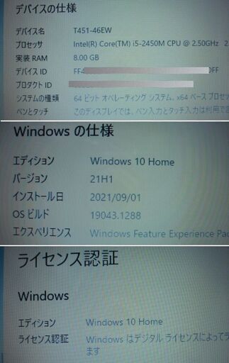 参考出品　東芝 dynabook　T451_46EW L750 　i5-2450M/メモリ8Ｇ/新品ＳＳＤ240Ｇ/無線LAN-2.4