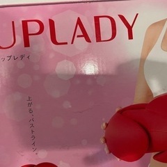 バストアップ　機器の画像