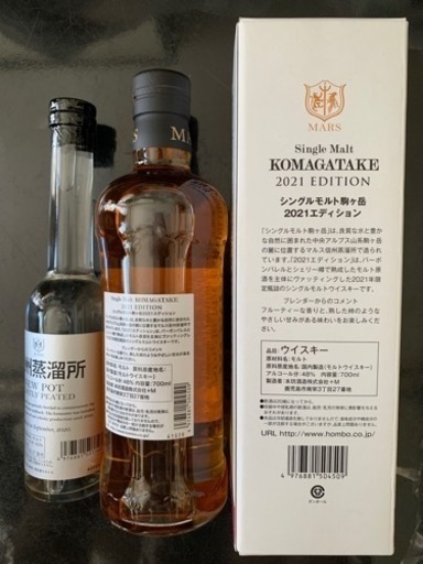シングルモルト駒ヶ岳 2021 エディション　駒ヶ岳2020年　蒸留新酒　ライトピート　限定品2本飲み比べセット