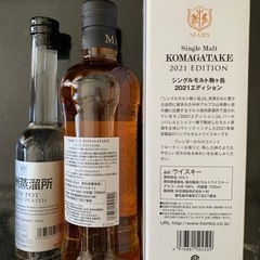 シングルモルト駒ヶ岳 2021 エディション　駒ヶ岳2020年　蒸留新酒　ライトピート　限定品2本飲み比べセットの画像