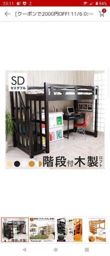 ロフトベッド　2017.5購入