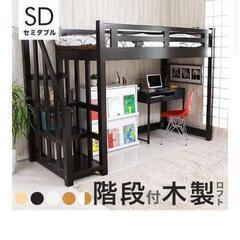 ロフトベッド　2017.5購入