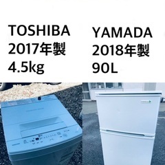 ★⭐️送料・設置無料★  高年式✨家電セット 冷蔵庫・洗濯機 2点セット