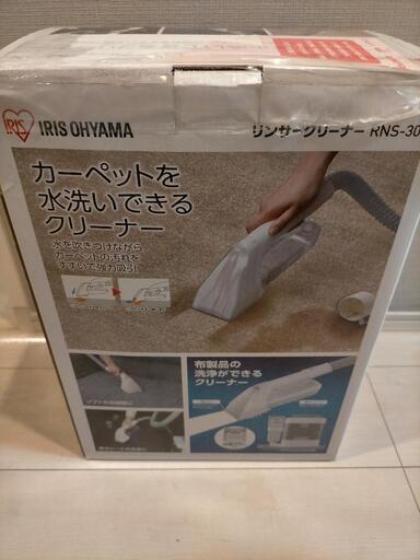 リンサークリーナー １回使用 中古