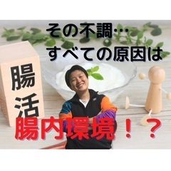 あなたの体質に合ったお食事お伝えします！ちまたで流行ってる食事法は本当に科学的に正しい！？太るのは糖質のせいではありません！正しい食事と栄養の知識をお伝えします！の画像