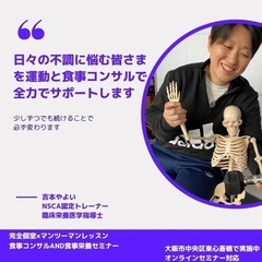 あなたの体質に合ったお食事お伝えします！ちまたで流行ってる食事法は本当に科学的に正しい！？太るのは糖質のせいではありません！正しい食事と栄養の知識をお伝えします！の画像