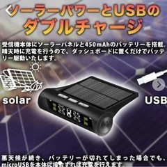 タイヤ空気圧モニター「中古品」