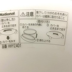 ナショナル製　蛍光灯照明器具の画像