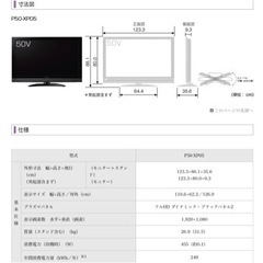 ［値下げ]プラズマテレビ　HITACHI 50型　テレビ回転台付きの画像