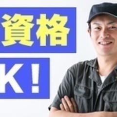 【未経験者歓迎】カンタン軽作業！製造オペレーター/20代～30代...