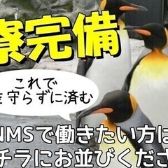 家電製品の製造staff★未経験でも月収29万円～！寮完備♪希望...