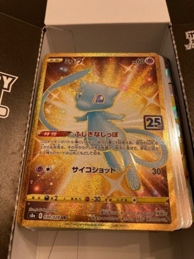 ポケモンカードミュウUR